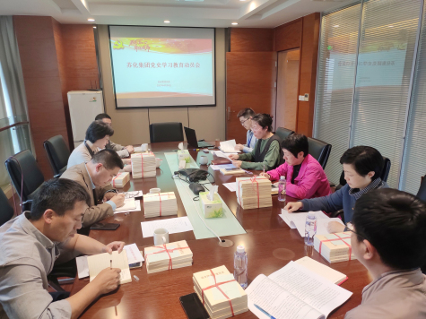 蘇化集團黨委召開黨史學(xué)習(xí)教育動員會