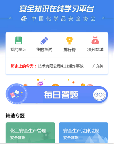 今天你答題了嗎？