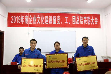 寧夏華御隆重召開(kāi)企業(yè)文化建設(shè)暨黨工團(tuán)總結(jié)表彰會(huì)