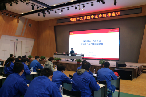 中衛(wèi)政協(xié)主席羅成虎蒞臨寧夏華御調(diào)研并作黨的十九屆四中全會(huì)精神宣講