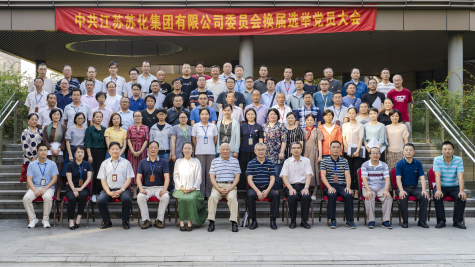 集團(tuán)黨委召開換屆選舉黨員大會(huì)