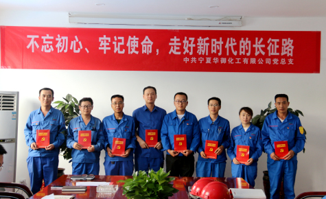 不忘初心、牢記使命，走好新時代的長征路