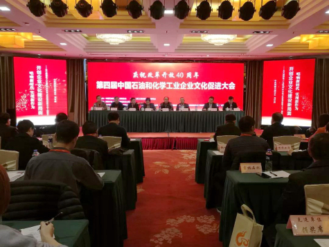 集團(tuán)榮獲“中國石油和化學(xué)工業(yè)文化建設(shè)先進(jìn)單位”稱號(hào)