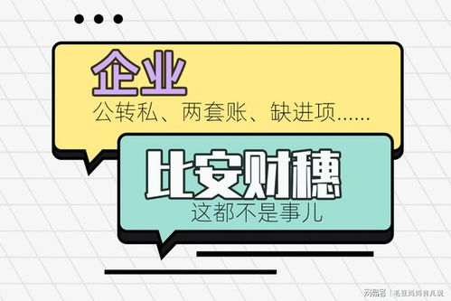 劳务派遣公司合理避税与节税策略全解析